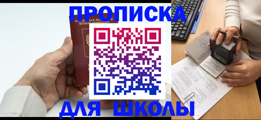 прописка для военкомата в Димитровграде